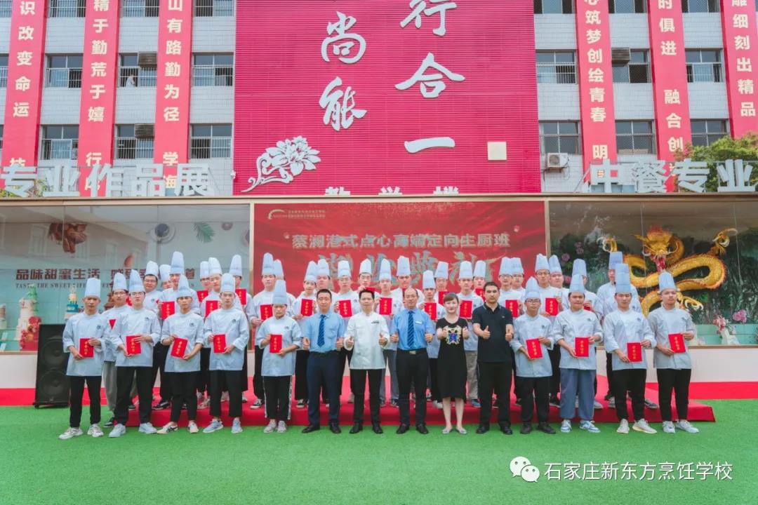 來河北新東方學(xué)技術(shù)，創(chuàng)造你的“食”代！