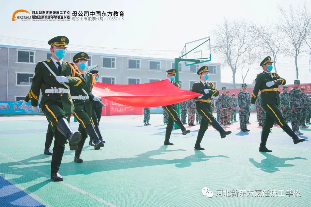 【開學(xué)季】英姿颯爽，熱血青春——河北新東方2023春季新生軍訓(xùn)開幕式正式舉行！